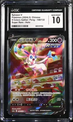 CGC 10 Pokemon Chinese Sylveon V CS4ac 148/132 SR Holo Alt Art Sword Shield (3) - Image 1