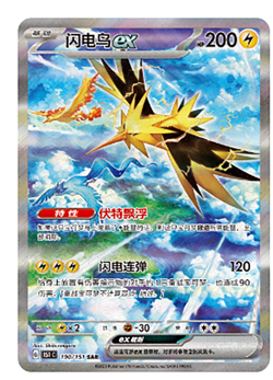Pre-order Pokemon 2025 TCG Chinese Collect 151C 4.0 Surprise 5-Card Sealed Box - Image 4