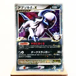 (A-) Absol G LV.X 065/100 Pt3 2009 Pokemon Card Japanese y514-3 - Image 1