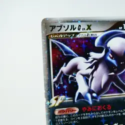(A-) Absol G LV.X 065/100 Pt3 2009 Pokemon Card Japanese y514-3 - Image 3