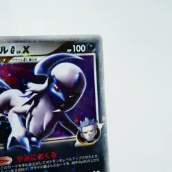 (A-) Absol G LV.X 065/100 Pt3 2009 Pokemon Card Japanese y514-3 - Image 4