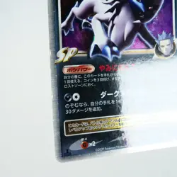 (A-) Absol G LV.X 065/100 Pt3 2009 Pokemon Card Japanese y514-3 - Image 5
