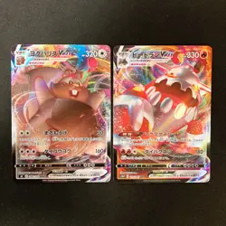 Kyurem VMAX 030/100 Set 10 RRR Bulk Pokemon Card Japanese Near Mint #11011 - Image 4