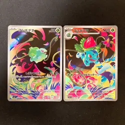 Bulbasaur Ivysaur AR set 064/063 M1L Mega Brave Pokemon Card Japanese NM #11022 - Image 1