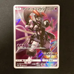 Armored Mewtwo 365/SM-P Movie PROMO HOLO Pokemon Card Japanese #11026 - Image 1