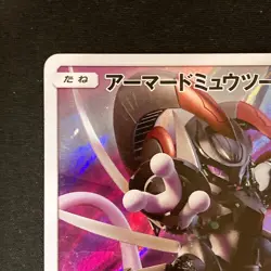 Armored Mewtwo 365/SM-P Movie PROMO HOLO Pokemon Card Japanese #11026 - Image 3