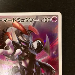 Armored Mewtwo 365/SM-P Movie PROMO HOLO Pokemon Card Japanese #11026 - Image 4