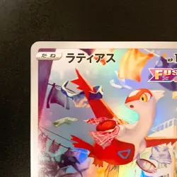 Lapras AR 195/172 VSTAR Universe s12a Pokemon Card Japanese Near Mint #11032 - Image 3