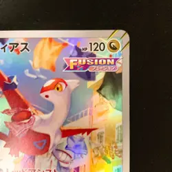Lapras AR 195/172 VSTAR Universe s12a Pokemon Card Japanese Near Mint #11032 - Image 4