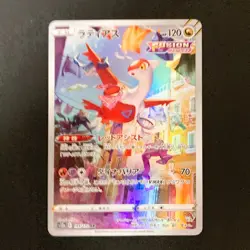 Lapras AR 195/172 VSTAR Universe s12a Pokemon Card Japanese Near Mint #11033 - Image 1