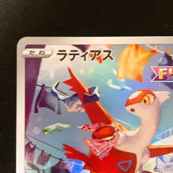 Lapras AR 195/172 VSTAR Universe s12a Pokemon Card Japanese Near Mint #11033 - Image 3