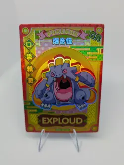 Pokemon Exploud GR KDJL-GR-002 Chinese Pocket Eif Baby Card Mint - Image 1