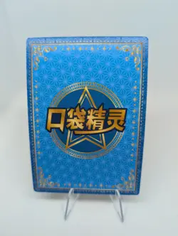 Pokemon Exploud GR KDJL-GR-002 Chinese Pocket Eif Baby Card Mint - Image 3