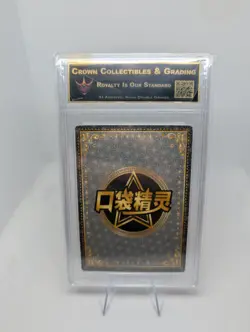 Tauros SSR KDJL-SSR-029 Eif Baby Chinese Pokemon Card - Graded - CC&G 8.5 NM+ - Image 4