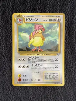 Pidgeotto No. 017 Vending Series 3 Glossy 1998 Pokemon Japanese Card LP - Image 1