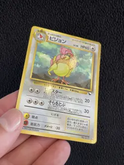 Pidgeotto No. 017 Vending Series 3 Glossy 1998 Pokemon Japanese Card LP - Image 4