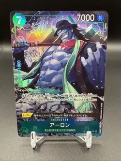 Arlong (Alt Art) OP11-023 R A Fist of Divine Speed ONE PIECE Card Game Japanese - Image 1