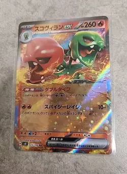 Japanese Scovillain EX 023/106 SV8 Super Electric Breaker Pokemon Card NM - Image 1