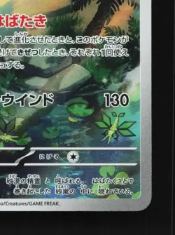 Flygon 088/080 NM Inferno X Japanese Pokemon Card TCG - Image 3