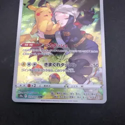 Pikachu CHR 073/071 S10a Dark Phantasma - Japanese Pokemon Card - 2022 - Image 4