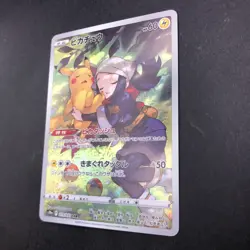 Pikachu CHR 073/071 S10a Dark Phantasma - Japanese Pokemon Card - 2022 - Image 5