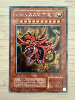 2000 Yu-Gi-Oh Egyptian God Card Set GB Promo. Rare Vintage Set - Image 2