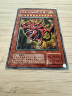 2000 Yu-Gi-Oh Egyptian God Card Set GB Promo. Rare Vintage Set - Image 3