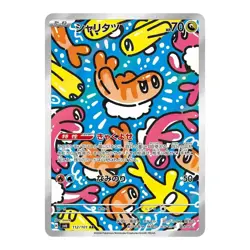 Mask of Change Booster Box SV6 - Japanese Twilight Masquerade Pokemon Sealed - Image 3