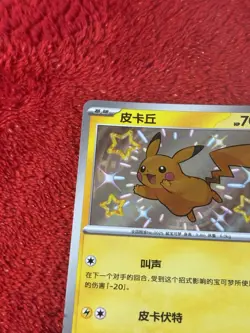 Chinese Pikachu 07 06/09 Horizons Gem Pack Baby Shiny Holo Rare Pokemon 2025 NM - Image 2