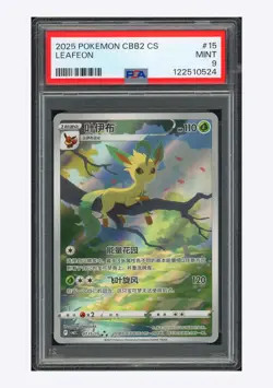 Pokemon PSA9 Leafeon Art Rare 2025 07 15/15 Gem Pack Vol.2 S.Chinese - Image 1