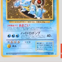 Blastoise No.009 CD Promo Holo Rare Japanese Pokemon Card(B rank) - Image 3