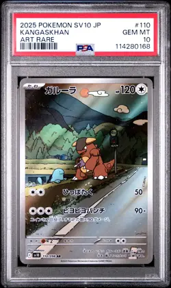 2025 POKEMON JPN SV10-GLORY OF TEAM ROCKET ART RARE #110 KANGASKHAN PSA 10 - Image 1