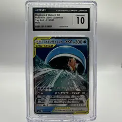 CGC 10 Magikarp & Wailord GX #019/095 - 2018 Pokemon Tag Bolt - Japanese RR Full - Image 1