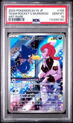 2025 POKEMON JPN SV10-GLORY OF TEAM ROCKET ART RARE TEAM ROCKET'S MURKROW PSA 10 - Image 1