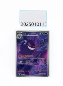 PTCG Pokemon Gengar 03 07/07 AR 2025 Gem Pack 3 S. Chinese Limited NM - Image 1