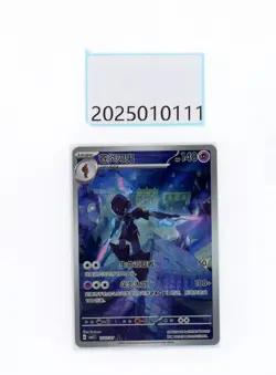 PTCG Pokemon Ceruledge 15 07/07 AR 2025 Gem Pack 3 S. Chinese Limited - Image 1