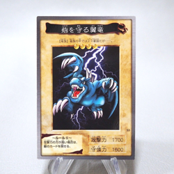 Yu-Gi-Oh BANDAI Winged Dragon, Guardian of the Fortress Initial NM Japanese j559 - Image 1