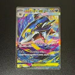 Pokemon MEGA Sharpedo ex 113/080 SAR 098/080 SR 051/080 RR Inferno X M2 3set NM - Image 4