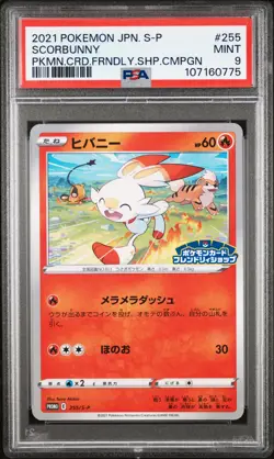 2021 POKEMON JPN S PROMO POKEMON CARD FRIENDLY SHOP CAMPAIGN SCORBUNNY PSA 9 - Image 1