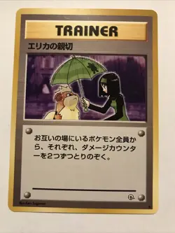 Pokemon TCG Japanese Gym Challenege Erikas Kindness Non Holo Rare Card - Image 1