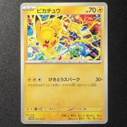 Pikachu 291/SV-P Gym Event Promo Pokemon Card Japanese 2025 - Image 1