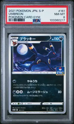 2021 POKEMON JAPANESE S PROMO POKEMON CARD GYM #161 UMBREON PSA 8 - Image 1