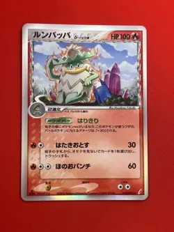 NM-) Pokemon Card Ludicolo 014/075 Japanese Delta-Species 1st Edition Holo 2006 - Image 4