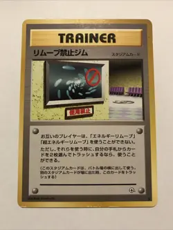 Japanese No Removal Gym - Gym Heroes - Rare Pokemon Card - Image 1