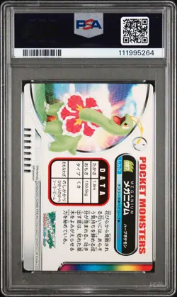 2005 CARDDASS POKEMON ADVANCED GENERATION ZUKAN CARD RAINBOW #057 MEGANIUM PSA 8 - Image 2