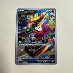 Fuecoco AR 078/073 Triplet Beat sv1a Pokemon card Japanese [Near Mint] - Image 1