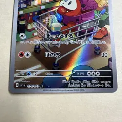 Fuecoco AR 078/073 Triplet Beat sv1a Pokemon card Japanese [Near Mint] - Image 2