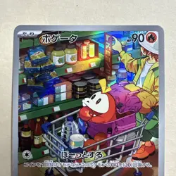 Fuecoco AR 078/073 Triplet Beat sv1a Pokemon card Japanese [Near Mint] - Image 3