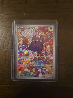 Morpeko AR 076/066 Scarlet & Violet sv4K Pokemon Card Japanese [Near Mint] - Image 1