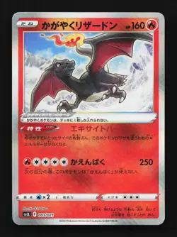 Radiant Charizard 003/021 Terastal Battle Master Deck Japanese Pokemon Card - Image 1